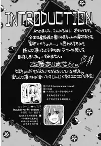 (C84) [Giuniuya (Giuniu)] UMA report 001 [Chinese] [萌紋个人汉化]