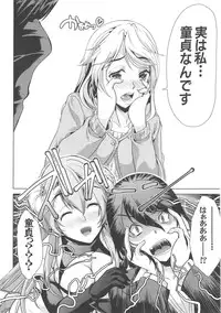 [Yabitsu Hiro] H na Manko no Tsukurikata