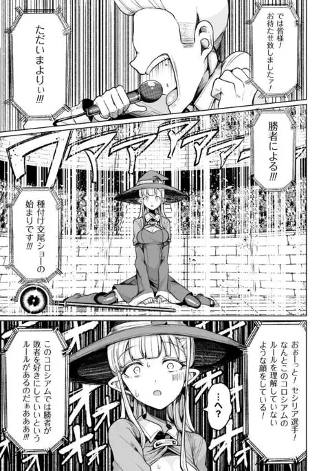 Tanetsuki Colosseum! Episode1