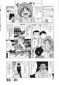 [Kamitou Masaki] Uchuu Keiji Runashia Chikyuu Chuuzaiki