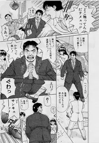 [Tenyou] Back All-right Mina-chan! ➀