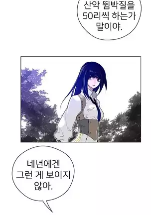 Perfect Half Ch.1-40.5