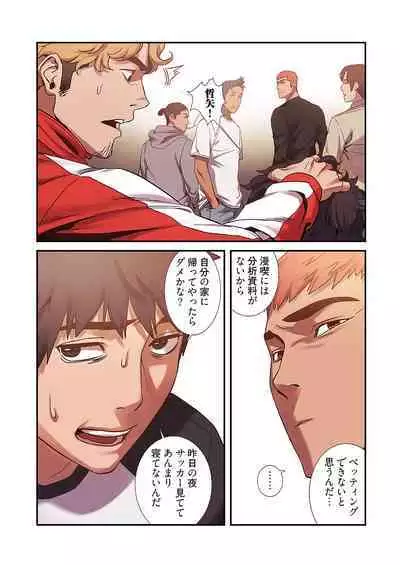 [Yansae] Seizan Tobaku (Special Edition) 1