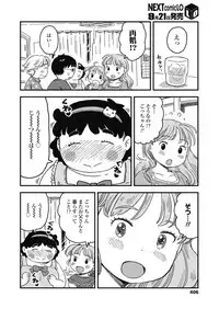 COMIC LO 2018-10 [Digital]