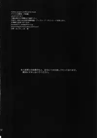 (C92) [Onsoku Ubaguruma (Uba Yoshiyuki)] Yagokoro Shinryoshitsu Funouhen (Touhou Project)