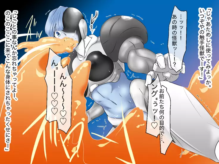 Dennou Daraku Yukaihan presents Seigi no Robot Senshi no Tenmatsu