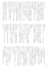 (C66) [Doujin Hoops & SAA] Namamugi Namagome Namakomugi! (Nurse Witch Komugi-chan)