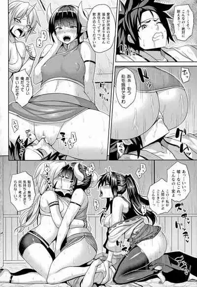 [Somejima] Mesu Ochi Haiboku Shoujo [Incomplete]