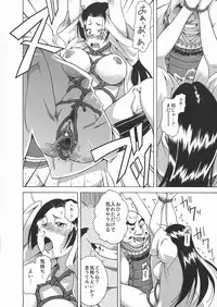 [Anthology] Toushouki Shinden