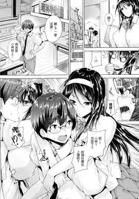 [Goban] Chichiiro Toiki [Chinese] [328036da改圖]