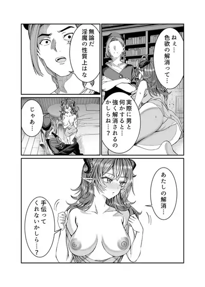 Dorei wo Choukyoushite Harem Tsukuru R18 Route 12.5-39.5