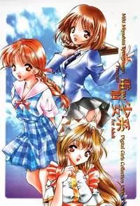 (C55) [Kyougetsutei (Miyashita Miki)] Dennou Shoujo Kei