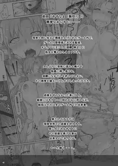 [Cior (Ken-1)] Asunama Soushuuhen (Sword Art Online) [Digital]