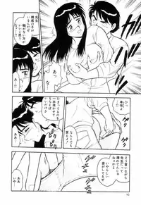 [Shinozaki Rei] Night Mare Vol. 3