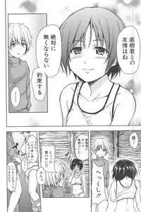 [Tachibana Omina] BOY MEETS HAREM