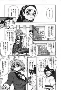 [Mercy Rabbit] Love Vibration