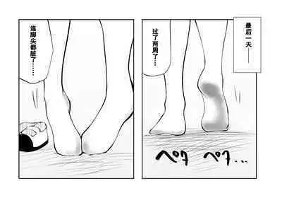 春名紗奈-5月份赞助短篇