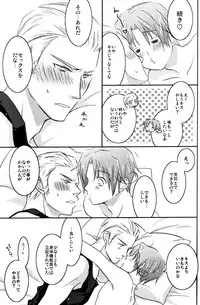 [Receipt] STAMP vol.6 (Axis Powers Hetalia)