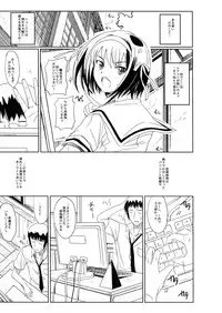 (COMIC1☆3) [PaperCrown (Nagata Tsubasa)] n2 (Suzumiya Haruhi no Yuuutsu)