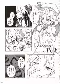 (Reitaisai 3) [IncluDe (Foolest)] Eigetsu (Touhou Project)