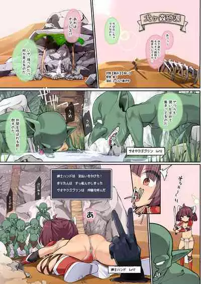 Kiritan Wakarase Monsters