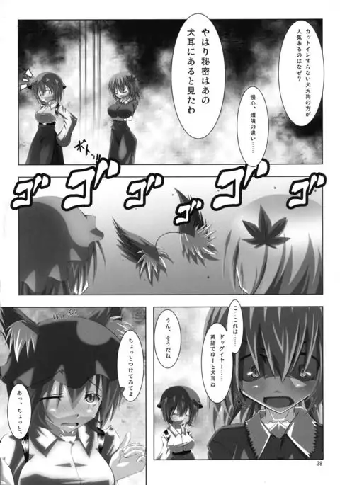 Minoruko no Minoru cchau Goudou-shi Minoru - MINORI -