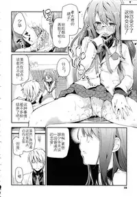 [Azuma Sawayoshi] Chimakano [Chinese] [佳奈助汉化]