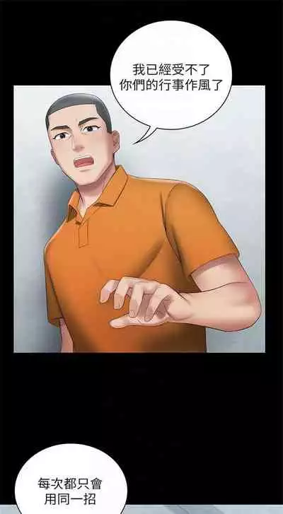 [週六] [大手 & 斑點] 妹妹的義務 1-36 官方中文（連載中）