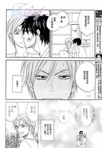 [Natsume Isaku] Sugar Code 1~3 [Chinese]