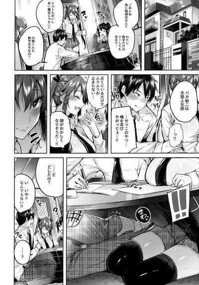 Koakuma Setsuko no Himitsu Soushuuhen I