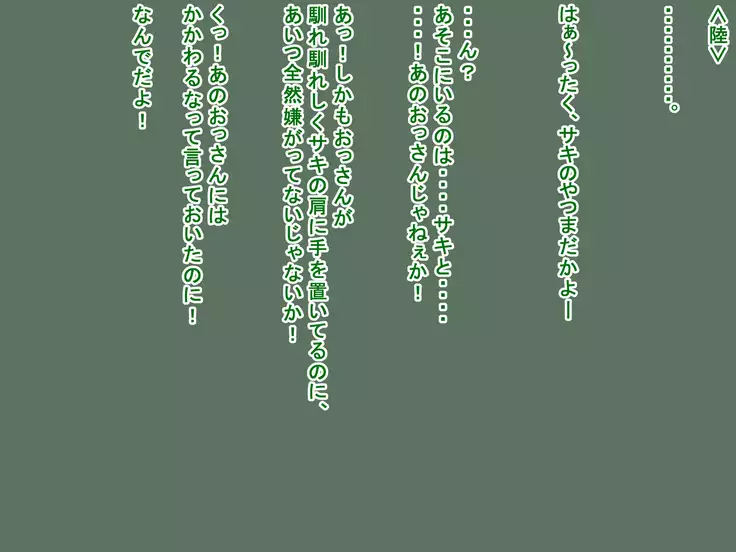 Saki to Riku to Tagosaku