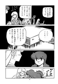 [Studio Zonzai] Opepepe 6