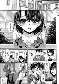 [Shinonome Ryu] Ore to Kanojo to Owaru Sekai Ch.1-12