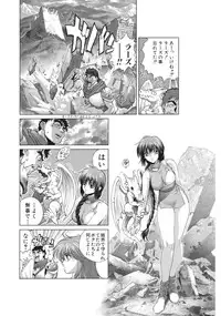 [Hagiwara Kazushi] Bastard complete edition vol2 [Jap]