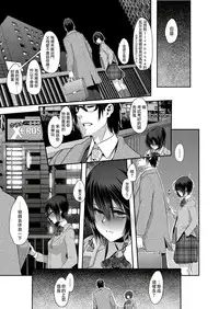 [ShindoL] Rock my World (COMIC X-EROS #74) [Chinese] [沒有漢化] [Digital]