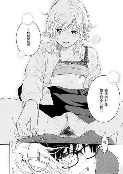 [Key] Gunjou Noise | 群青喧囂 [Chinese] [Digital]