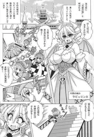 [Leaz Koubou (Oujano Kaze)] LABRYNTH MILK (Yu-Gi-Oh! OCG)