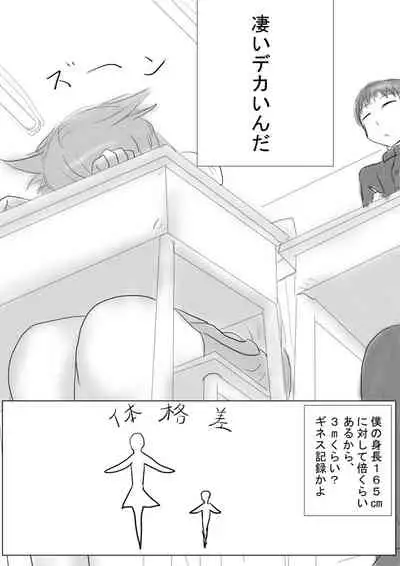 [アシダカ] Inukai is big [Doodle cartoon]