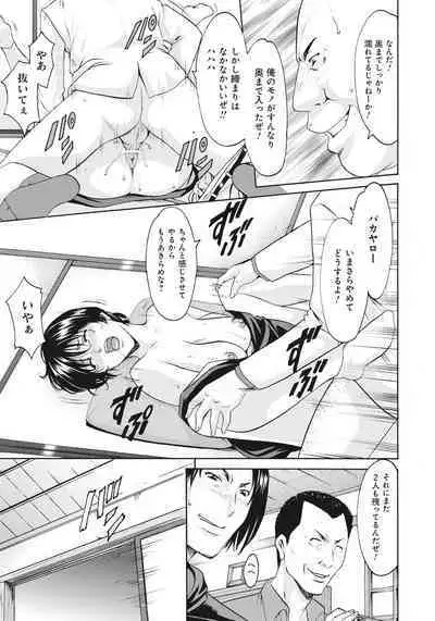 Hitozuma Kaikan Acme Ochi