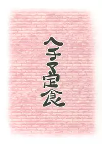 (C90) [Hechima Teishoku (Hechimabushi)] Honyahonya Fashion ORANGE MODE (Hyperdimension Neptunia)