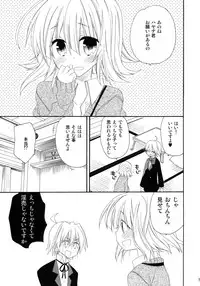 (SC53) [ciaociao (Araki Kanao)] CANDY ROCK (Hayate no Gotoku!)