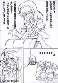 [Gutenberg no Musume (Hoshino Darts)] Alice A life (Touhou Project)