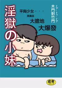 [Door to Door] Daidai and Siumui [Cantonese]