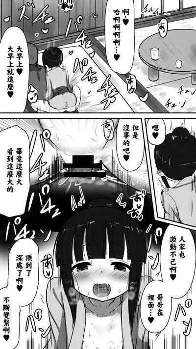 Tenshi na Mokuren-san to Amaama Ecchi Suru Hanashi | 和天使般的木蓮姑娘甜蜜做愛的故事