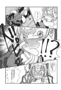 (COMIC1☆11) [Gunpowder (Kuroi)] Logical ja Nai! (Fate/Grand Order)
