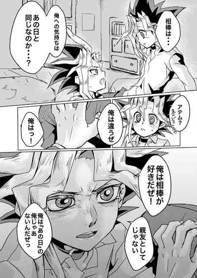 We still junior high school students!