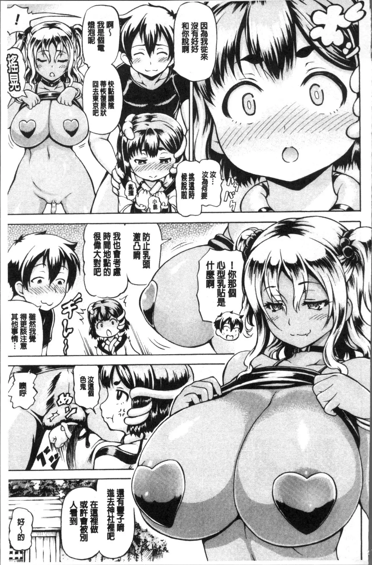 Mimi-sama Okkiku Shite! - Mimi... Make me Big!