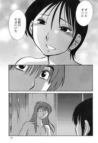 [TsuyaTsuya] Hirugao Ch. 1-2, 4, 14-37
