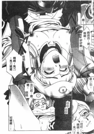 Naru Hina Plus 1