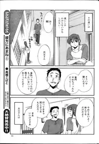 [TsuyaTsuya] Hirugao Ch. 1-2, 4, 14-33